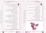 دانلود PDF کتاب زیست کنکور گام آخر علیرضا سعیدی 📕-1