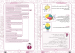 دانلود PDF کتاب زیست کنکور گام آخر علیرضا سعیدی 📕-1