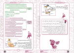دانلود PDF کتاب زیست کنکور گام آخر علیرضا سعیدی 📕-1