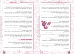 دانلود PDF کتاب زیست کنکور گام آخر علیرضا سعیدی 📕-1