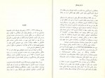 دانلود PDF کتاب سعادت بشری بلز پاسکال مرضیه خسروی 📕-1