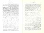 دانلود PDF کتاب سعادت بشری بلز پاسکال مرضیه خسروی 📕-1