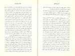 دانلود PDF کتاب سعادت بشری بلز پاسکال مرضیه خسروی 📕-1