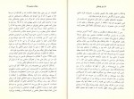 دانلود PDF کتاب سعادت بشری بلز پاسکال مرضیه خسروی 📕-1