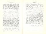 دانلود PDF کتاب سعادت بشری بلز پاسکال مرضیه خسروی 📕-1