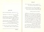 دانلود PDF کتاب سعادت بشری بلز پاسکال مرضیه خسروی 📕-1