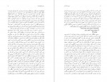 دانلود PDF کتاب سفر تاجیکستان نسیم خاکسار 📕-1