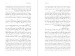 دانلود PDF کتاب سفر تاجیکستان نسیم خاکسار 📕-1