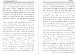 دانلود PDF کتاب سیرت اخلاقی رسول گرامی قریب الله مطیع 📕-1