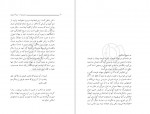 دانلود PDF کتاب سیری در سیره نبوی مطهری 📕-1