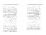 دانلود PDF کتاب سیری در سیره نبوی مطهری 📕-1