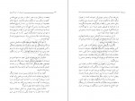 دانلود PDF کتاب سیری در سیره نبوی مطهری 📕-1