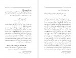 دانلود PDF کتاب سیری در سیره نبوی مطهری 📕-1