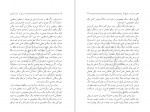 دانلود PDF کتاب سیری در سیره نبوی مطهری 📕-1