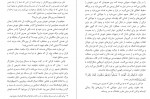 دانلود PDF کتاب سیمای صورت و سیرت زن در اسلام فرید الانصاری زهرا صالحی 📕-1