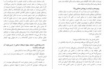 دانلود PDF کتاب سیمای صورت و سیرت زن در اسلام فرید الانصاری زهرا صالحی 📕-1