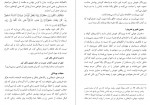 دانلود PDF کتاب سیمای صورت و سیرت زن در اسلام فرید الانصاری زهرا صالحی 📕-1