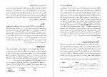 دانلود PDF کتاب شرح و بررسی تاریخی ایلیاد محمد بقایی ماکان 📕-1