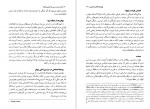 دانلود PDF کتاب شرح و بررسی تاریخی ایلیاد محمد بقایی ماکان 📕-1