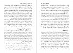 دانلود PDF کتاب شرح و بررسی تاریخی ایلیاد محمد بقایی ماکان 📕-1