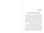 دانلود PDF کتاب شرح و بررسی تاریخی ایلیاد محمد بقایی ماکان 📕-1