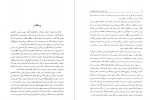 دانلود PDF کتاب شعر سیاسی در دوره پهلوی دوم احمد درستی 📕-1