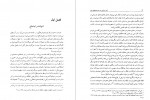 دانلود PDF کتاب شعر سیاسی در دوره پهلوی دوم احمد درستی 📕-1