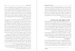 دانلود PDF کتاب شعر سیاسی در دوره پهلوی دوم احمد درستی 📕-1
