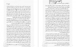 دانلود PDF کتاب شعله حضور و مدیتیشن کریشنا مورتی محمدجعفر مصفا 📕-1