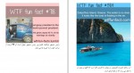 دانلود PDF کتاب شگفت انگیز ولی واقعی 2 احسان کوثری نیا 📕-1