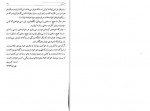 دانلود PDF کتاب شیعی گری احمد کسروی 📕-1