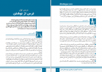 دانلود PDF کتاب صفر کیلومتر آموزش نویسندگی رضایی 📕-1