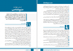 دانلود PDF کتاب صفر کیلومتر آموزش نویسندگی رضایی 📕-1