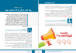 دانلود PDF کتاب صفر کیلومتر آموزش نویسندگی رضایی 📕-1