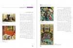 دانلود PDF کتاب طراحی و زبان بصری پایه دهم دوره متوسطه آموزش وپرورش 📕-1