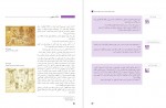 دانلود PDF کتاب طراحی و زبان بصری پایه دهم دوره متوسطه آموزش وپرورش 📕-1