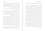 دانلود PDF کتاب عدالت کیفری در آیین یهود سلیمانی 📕-1