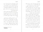 دانلود PDF کتاب علم مقدس سری سوآمی روکتشوارگیری منوچهر البرزی مهرسمان 📕-1