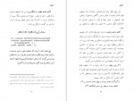 دانلود PDF کتاب علم مقدس سری سوآمی روکتشوارگیری منوچهر البرزی مهرسمان 📕-1