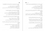 دانلود PDF کتاب علوم و فنون ادبی 1 سازمان پژوهش وبرنامه ریزی آموزشی 📕-1
