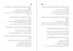 دانلود PDF کتاب علوم و فنون ادبی 1 سازمان پژوهش وبرنامه ریزی آموزشی 📕-1