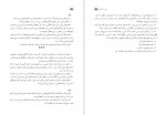 دانلود PDF کتاب علوم و فنون ادبی 1 سازمان پژوهش وبرنامه ریزی آموزشی 📕-1