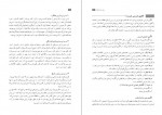 دانلود PDF کتاب علوم و فنون ادبی 1 سازمان پژوهش وبرنامه ریزی آموزشی 📕-1