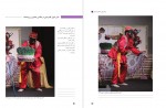 دانلود PDF کتاب عکاسی آتلیه و مراسم 📕-1