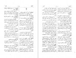 دانلود PDF کتاب غلطهای فاحش فرهنگهای فارسی حسن عمید 📕-1