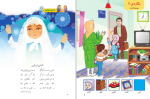 دانلود PDF کتاب فارسی اول دبستان اداره آموزش و پرورش 📕-1