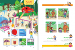 دانلود PDF کتاب فارسی اول دبستان اداره آموزش و پرورش 📕-1