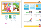 دانلود PDF کتاب فارسی اول دبستان اداره آموزش و پرورش 📕-1