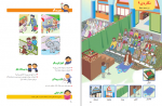 دانلود PDF کتاب فارسی اول دبستان اداره آموزش و پرورش 📕-1