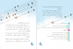 دانلود PDF کتاب فارسی پنجم دبستان وزارت آموزش وپرورش 📕-1